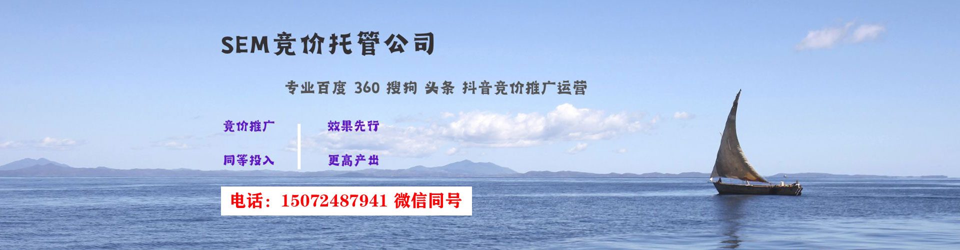 中山百度竞价推广