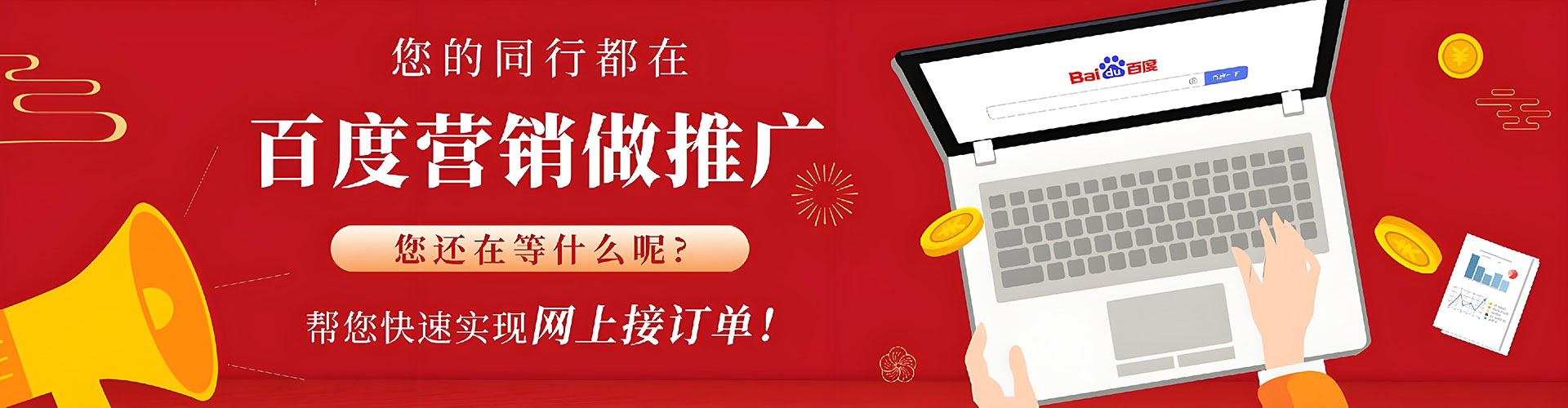 中山百度开户返点